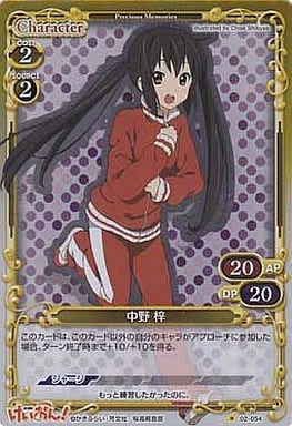 [P-C] 02-054 中野 梓