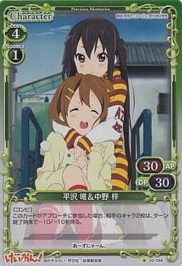 [P-C] 02-066 平沢 唯＆中野 梓