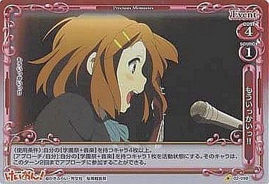 [P-C] 02-090 もういっかいっ！！