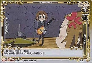 [P-C] 02-111 唯のＭＣ