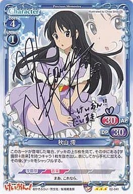 [S-TD] 02-041 秋山 澪（サイン入り）