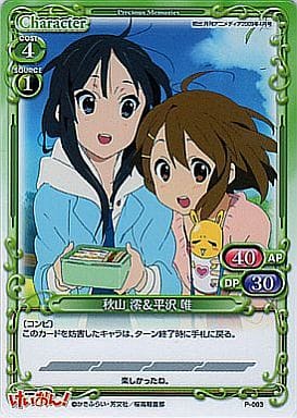 [PR] P-003 秋山 澪＆平沢 唯
