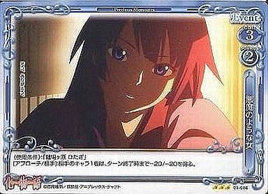 [R] 01-086 悪魔のような女