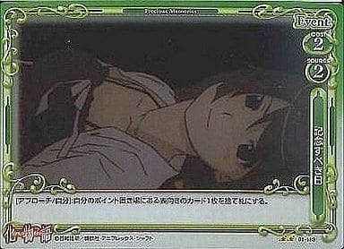 [P-UC] 01-113 記念すべき日