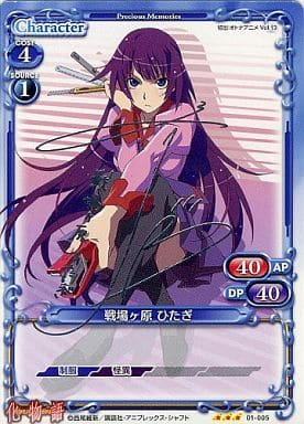 [S-TD] 01-005 戦場ヶ原 ひたぎ(サイン入り)