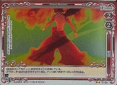 [P-UC] 01-094 憤怒