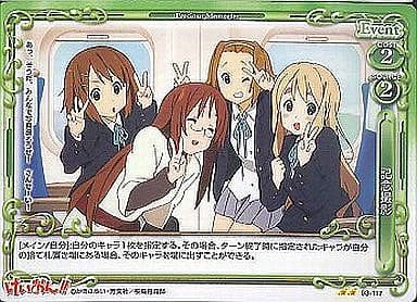 [UC] 03-117 記念撮影
