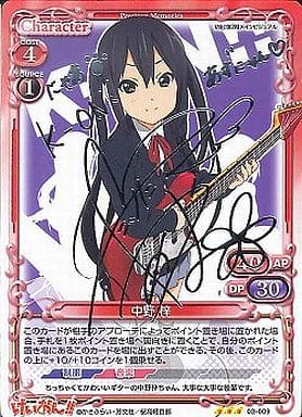 [S-TD] 03-009 中野 梓(サイン入り)