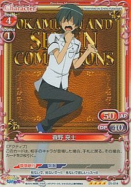 [SR] 01-014 森野 亮士