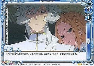 [UC] 01-118 黒幕