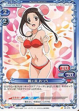 [C] 01-070 鶴ヶ谷 おつう