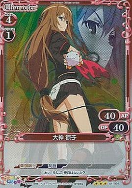 [P-R] 01-006 大神 涼子