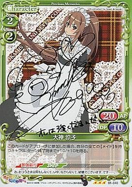 [S-TD] 01-040 大神 涼子(サイン入り)