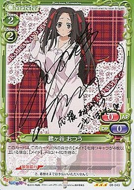 [S-TD] 01-043 鶴ヶ谷 おつう(サイン入り)