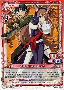[PR] P-007 森野 亮士＆大神 涼子