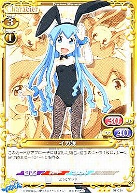 [R] 01-064 イカ娘