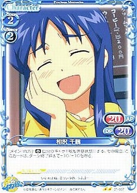 [UC] 01-007 相沢 千鶴