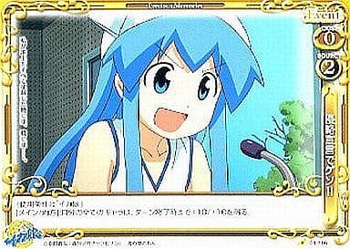 [C] 01-116 侵略宣言でゲソ!!