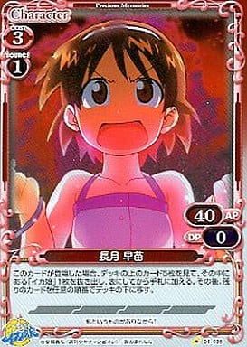 [P-C] 01-035 長月 早苗