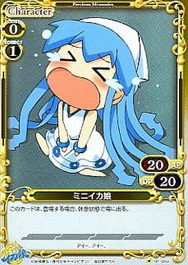 [P-C] 01-053 ミニイカ娘