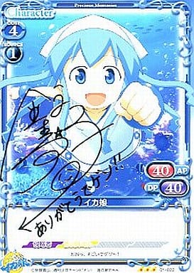 [S-TD] 01-022 イカ娘(サイン入り)