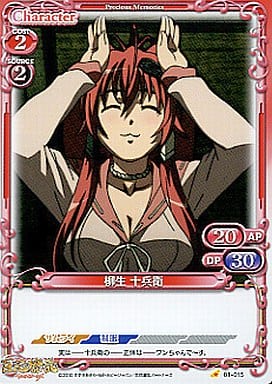 [C] 01-015 柳生 十兵衛