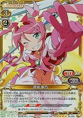 [SR] 01-005 高坂 桐乃
