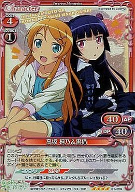 [SR] 01-059 高坂 桐乃黒猫