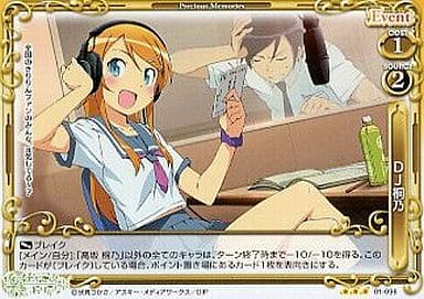 [R] 01-096 DJ桐乃