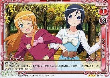 [R] 01-110 グラビア撮影