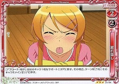 [R] 01-114 照れ隠し