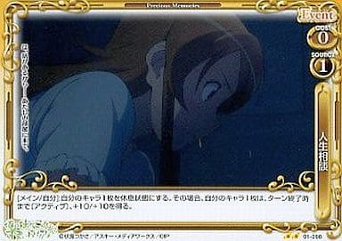 [UC] 01-098 人生相談