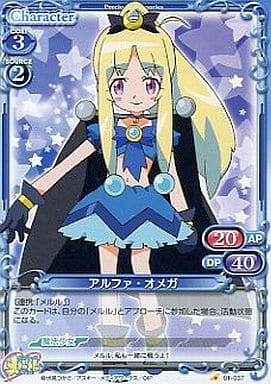 [C] 01-037 アルファ・オメガ