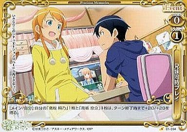 [C] 01-094 兄妹同時プレイ
