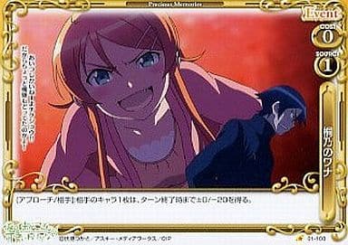 [C] 01-100 桐乃のワナ