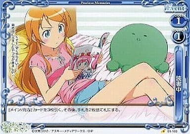 [C] 01-103 読書中