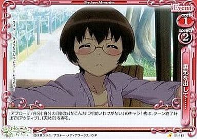 [C] 01-113 勇気を出して……