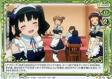 [C] 01-119 メイドカフェ