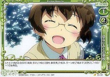 [C] 01-121 幼なじみとの登校