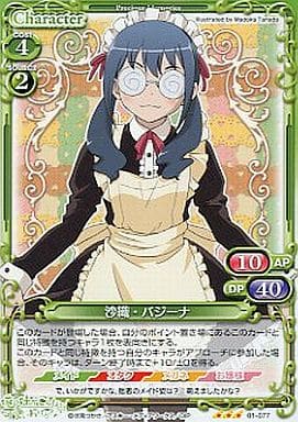 [TD] 01-077 沙織・バジーナ