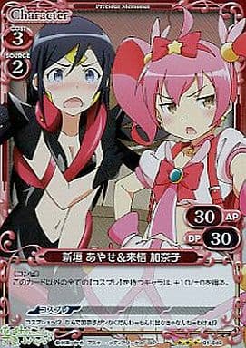 [P-R] 01-049 新垣 あやせ来栖 加奈子