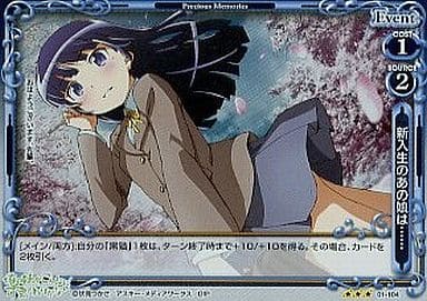[P-R] 01-104 新入生のあの娘は……