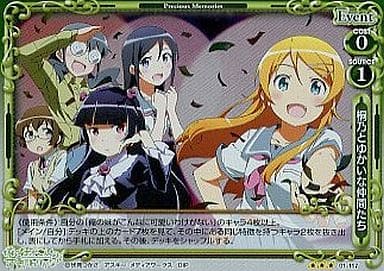 [P-R] 01-117 桐乃とゆかいな仲間たち