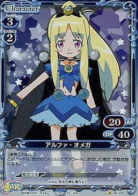 [P-C] 01-037 アルファ・オメガ