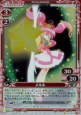 [P-C] 01-061 メルル