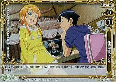 [P-C] 01-094 兄妹同時プレイ