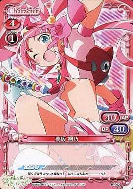[PR] P-002 高坂 桐乃