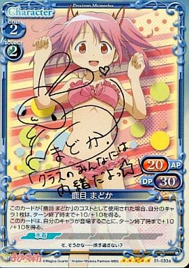 [SP] 01-033a 鹿目 まどか(サイン入り)