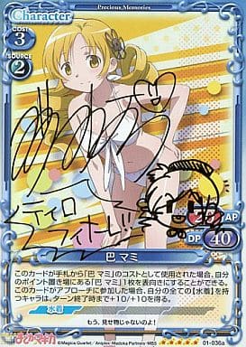 [SP] 01-036a 巴 マミ(サイン入り)