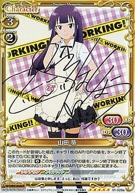 [SP] 01-028a 山田 葵(サイン入り)